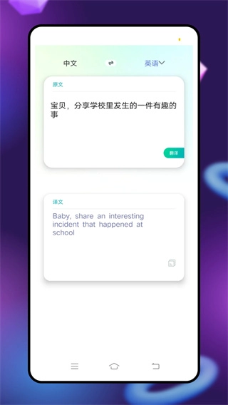 英语点点读学习截图3