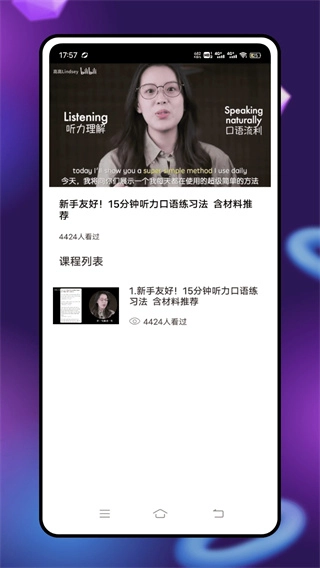 英语点点读学习截图4