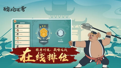 标枪王者最新版(3)