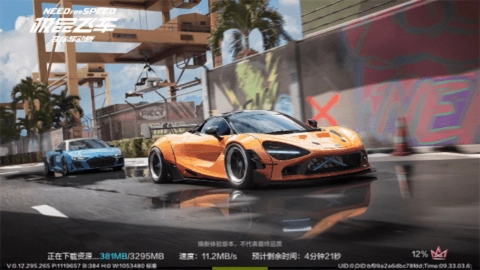 极品飞车10手机版截图2