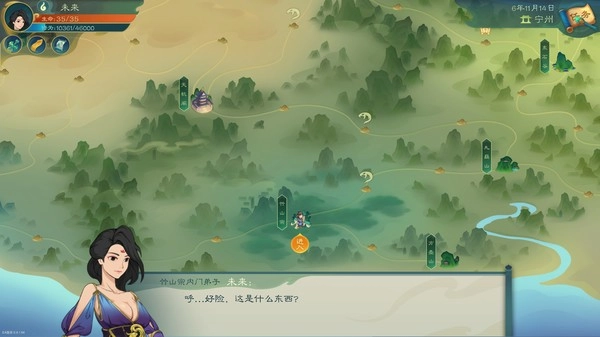 觅长生安卓版(2)