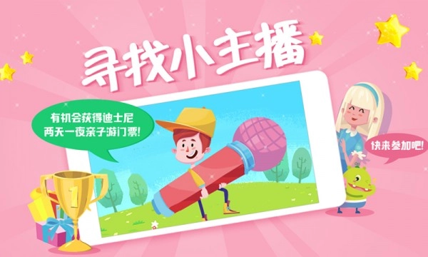 图豆讲故事截图4