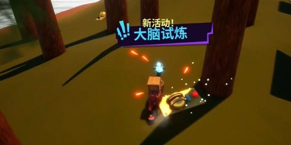 模拟山羊3多元宇宙大脑试炼(3)