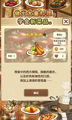 众多回忆的西餐厅免广告(4)