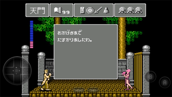 灵幻道士中文版(3)