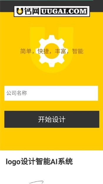 u钙网图4