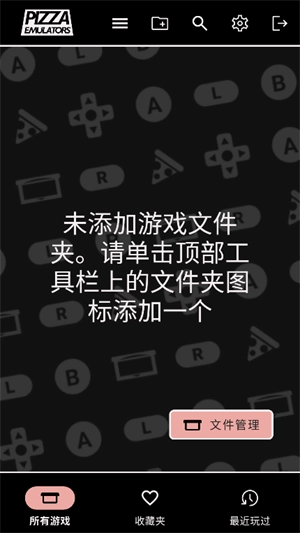 披萨男孩模拟器图2