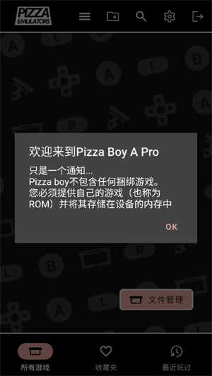 披萨男孩模拟器图3