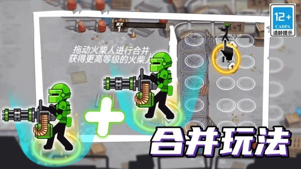 火柴人机甲战争3