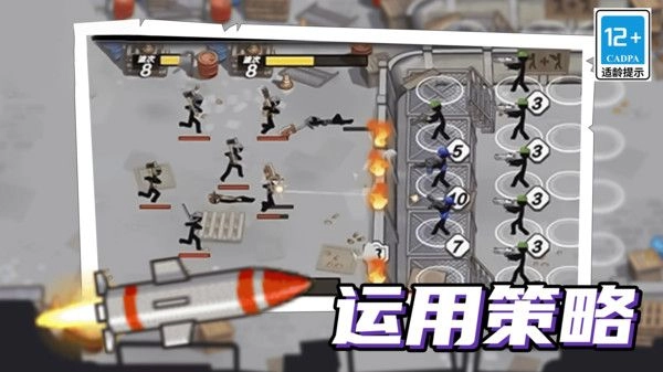 火柴人机甲战争4