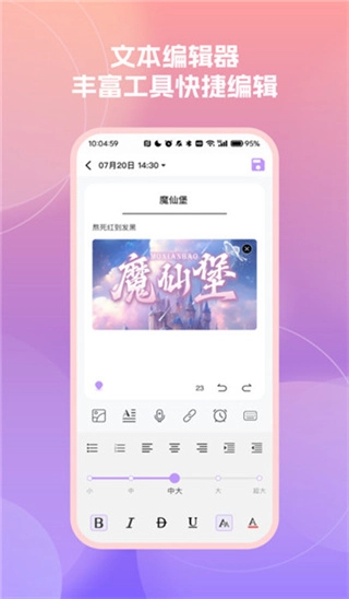 随时记便签备忘录图4