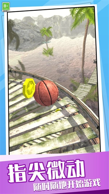 球球运动竞技图1