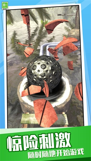 球球运动竞技图3