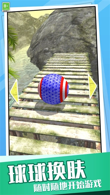 球球运动竞技图4