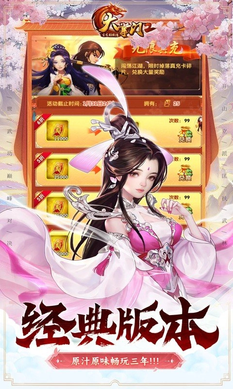 大掌門2正版圖3