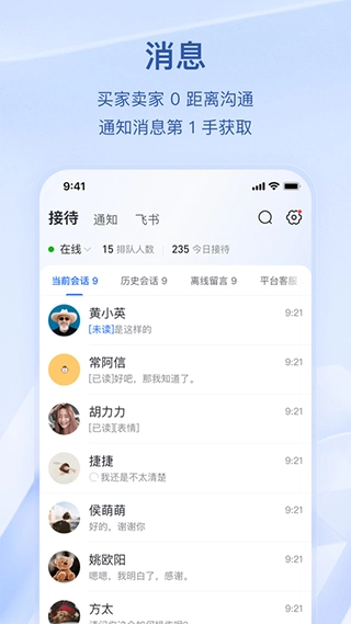抖店安装截图3