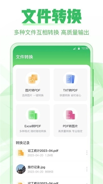 极速手机克隆图4