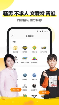 小鹿陪玩图2