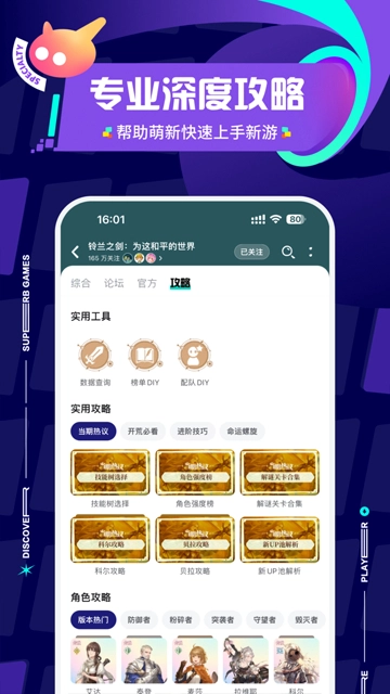 TapTap国际版截图2