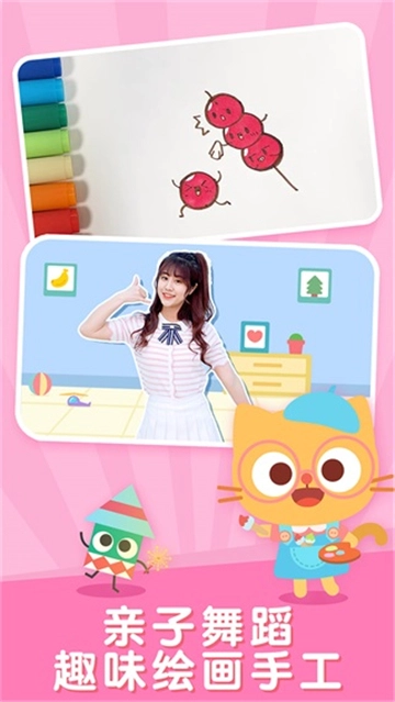 儿歌多多手机版5