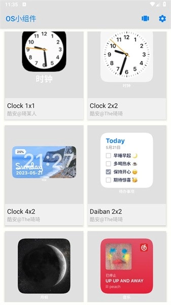OS小组件图2