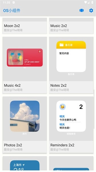 OS小组件图3