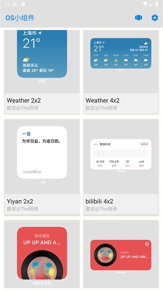 OS小组件图4