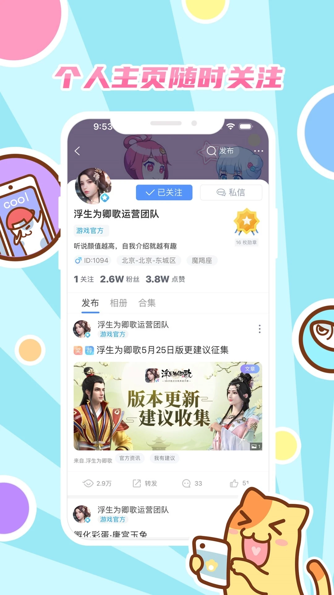 好玩友最新版图2