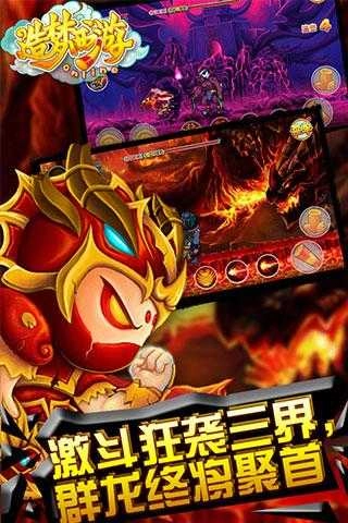 造梦西游ol最新版截图2