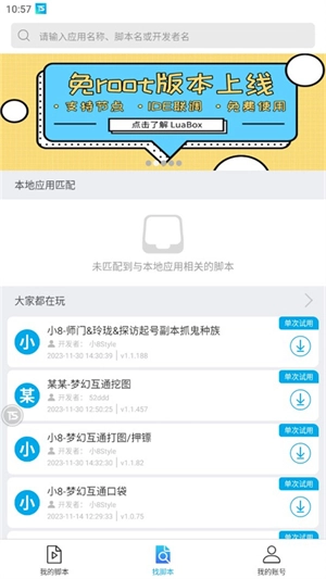 触动精灵安卓版图1