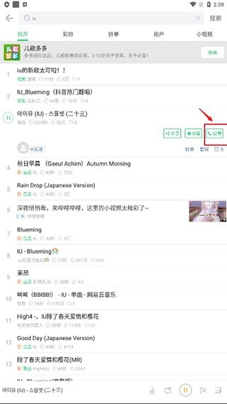 铃声多多最新版图1