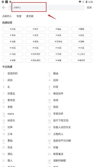 铃声多多最新版图2