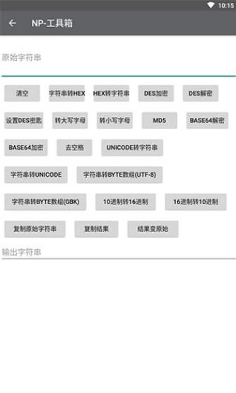 NP管理器安装图2