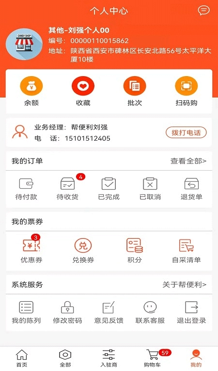 帮便利图3