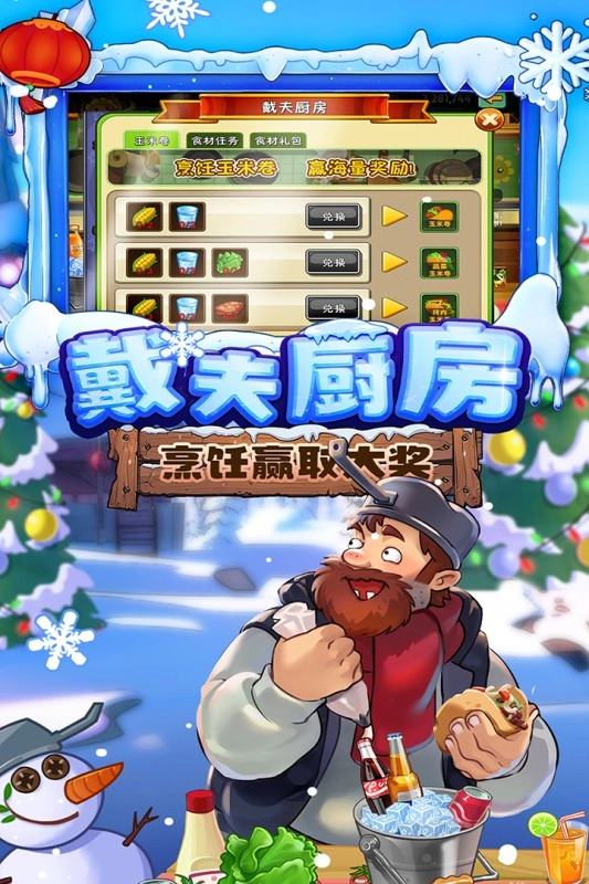 植物大战僵尸2高清版