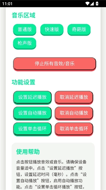 鸟儿摇语音盒图4