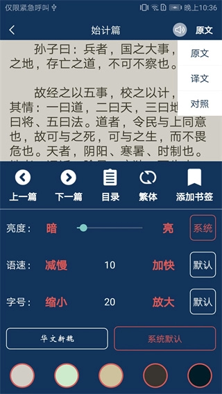 古文典籍大全图2