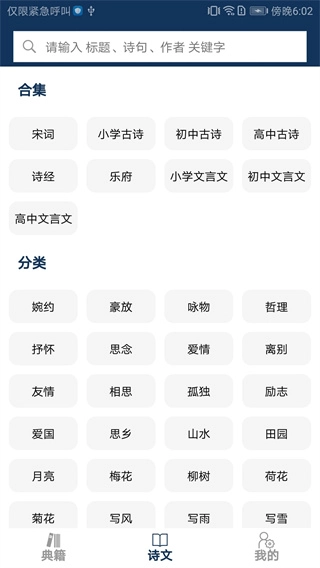 古文典籍大全图4