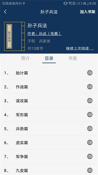 古文典籍大全图5