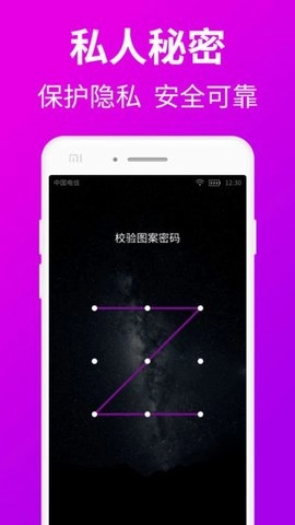 私密浏览器手机版
