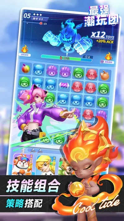 最强潮玩团礼包码 截图3