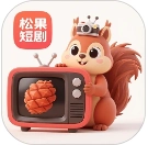 松果短剧