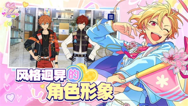 偶像夢(mèng)幻祭2 3