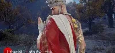 黑神话悟空永劫无间梨园天海mod 图1