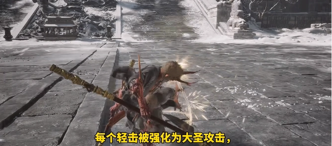 黑神话悟空大圣模式MOD (3)