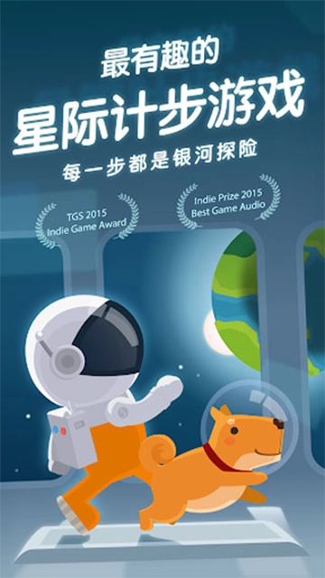 口袋里的银河冒险 图4