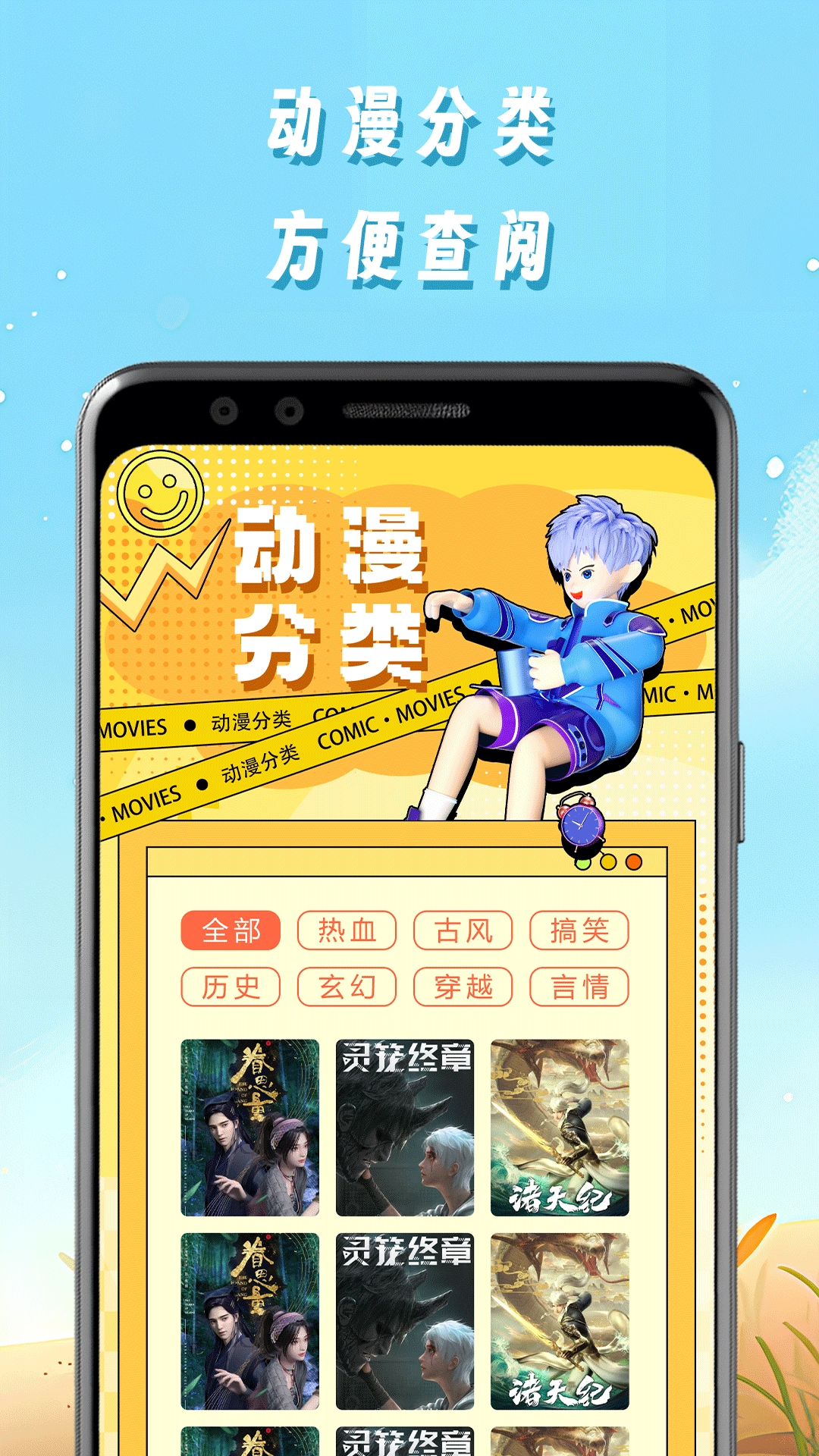 星星漫畫截圖0