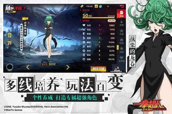 一拳超人正义执行 