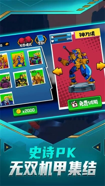 乱斗荒野明星赛(1)