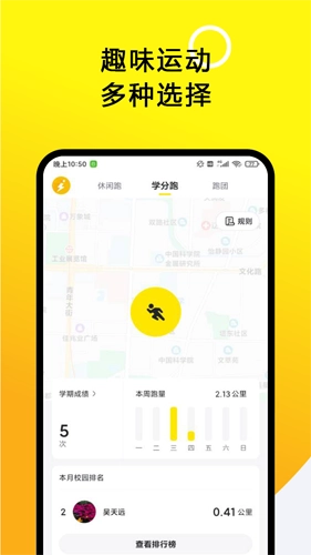 小步点最新版截图0